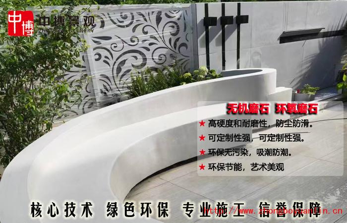 水磨石.jpg